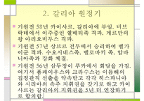 [서양고중세사] 카이사르의 생애-15