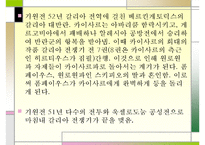[서양고중세사] 카이사르의 생애-17