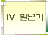[서양고중세사] 카이사르의 생애-18