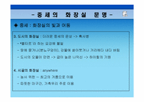[서양고중세사] 화장실과 인류의 문명사-5