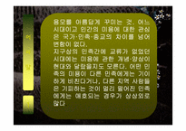 [서양고중세사] 고대 중세인들의 머리의 변화에따른 미용의 역사-3