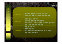 [서양고중세사] 고대 중세인들의 머리의 변화에따른 미용의 역사-11