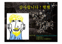 [서양고중세사] 고대 중세인들의 머리의 변화에따른 미용의 역사-12