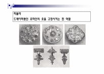 [서양고중세사] 치장의 역사(고대 로마의 복식)-16