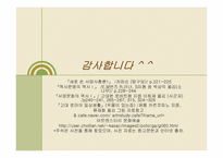 [서양고중세사] 로마시대의 건축양식에 관한 분석-17