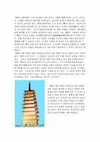 [임산공학] 목재 공학적 측면에서 본 황룡사 9층탑(10)-1