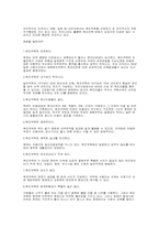 [임산공학] 목조주택의 장단점-1