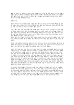 [임산공학] 목조주택의 장단점-2