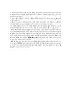 [임산공학] 우리나라 목조건축시장의 문제점과 대안-2
