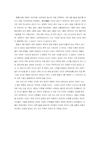 [임산공학] 목재 공학적 측면에서 본 황룡사 9층탑(14)-1