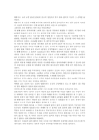[임산공학] 목재 공학적 측면에서 본 황룡사 9층탑(32)-1