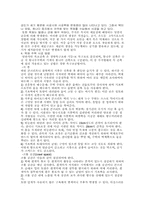 [임산공학] 목재 주택 시공의 문제점과 대안-2