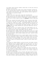[임산공학] 목재 주택 시공의 문제점과 대안-3
