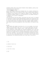 [임산공학] 목재 주택 시공의 문제점과 대안-5