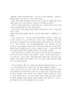 [임산공학] 목재 공학적 측면에서 본 황룡사 9층탑(12)-1