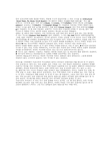 [임산공학] 국내 목조건축의 문제점과 대안-2