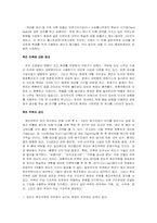[임산공학] 국내 목조 건축 시장의 문제점과 대안-2
