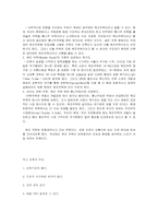 [임산공학] 국내 목조 건축 시장의 문제점과 대안-3