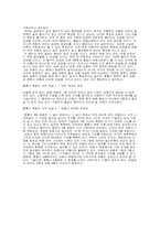 [임산공학] 목재 공학적 측면에서 본 황룡사 9층탑(22)-3