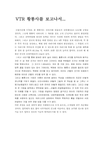 [임산공학] 목재 공학적 측면에서 본 황룡사 9층탑(18)-1