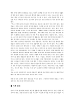 [임산공학] 국내 목조 건축 시장의 문제점과 대안(시공에서 사후관리까지)-2