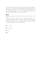 [임산공학] 국내 목조 건축 시장의 문제점과 대안(시공에서 사후관리까지)-3