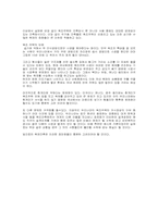 [임산공학] 목조주택의 장점과 단점을 통한 대안-3