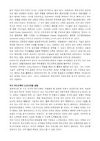 [임산공학] 국내 목조건축 시장의 문제점과 대안-3