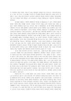 [교육심리] 성격형성의 시기에 관한 고찰(프로이드와 에릭슨을 중심으로)-2