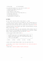 [교육공학] 문화의 속성(사회,문화) 수업지도안-3