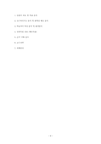 [교육공학] 문화의 속성(사회,문화) 수업지도안-8