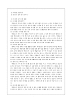 [교육심리] 학습동기 유발분석(내재적동기와 외재적동기 중심으로)-5