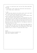 [교육심리] 학습동기 유발분석(내재적동기와 외재적동기 중심으로)-8