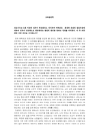 [교육심리] 프로이드의 발달이론 vs 에릭슨의 발달이론-1