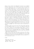 [교육심리] 프로이드의 발달이론 vs 에릭슨의 발달이론-2