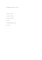 [교육공학] 독일어 수업지도안-8