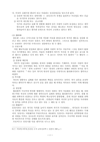 [교육심리] 적응기제와 도피기제-2