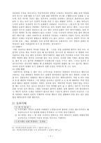 [교육심리] 적응기제와 도피기제-4