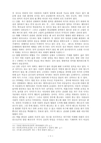 [교육심리] 적응기제와 도피기제-5