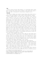 [교육심리] 프로이드의 심리사회 발달이론과 에릭슨의 심리사회 발달이론의 비교-1