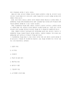 [교육공학] 시의 향기(한문) 수업지도안-5