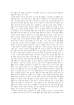 [교육심리] 심리발달이론에 근거한 프로이드의 조기형성론과 에릭슨의 점진적 형성론에 대한 입장-2