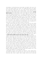 [교육심리] 도덕적추론과 도덕적행위의 일치를위한 교육적 대안-2