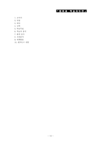 [교육공학] 영어 수업지도안-14