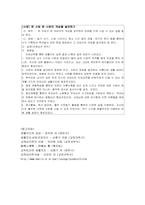 [교육심리] 생활지도의 개념과 이해-8