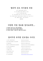 [교육공학] 직업과 진로 수업지도안-7
