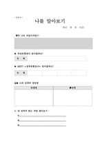 [교육공학] 직업과 진로 수업지도안-10