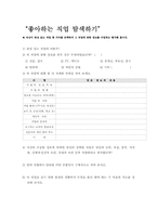 [교육공학] 직업과 진로 수업지도안-11
