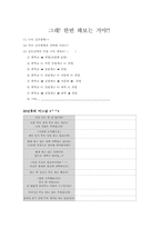 [교육공학] 직업과 진로 수업지도안-12
