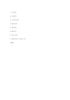 [교육공학] 직업과 진로 수업지도안-13